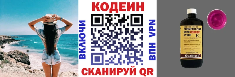 как найти закладки  Шацк  блэк спрут маркетплейс  Codein напиток Lean (лин) 