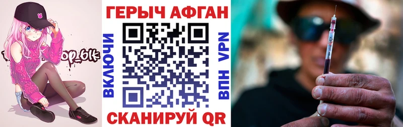 ГЕРОИН белый  блэк спрут рабочий сайт  Шацк 