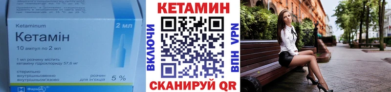Кетамин VHQ  Шацк 