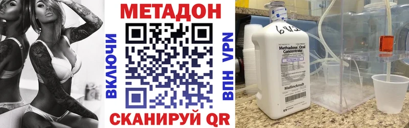 Метадон methadone  Шацк 
